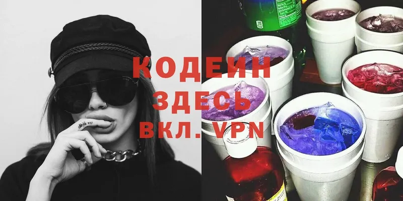 Codein Purple Drank  MEGA вход  Карасук  купить  